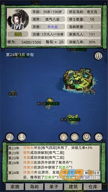 修仙家族模拟器破解版下载最新版6.0v9.9.2 手机版截图1