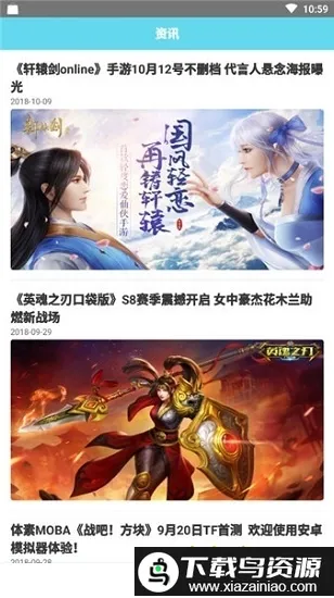 蓝叠游戏(游戏资源功能)v1.2.3 安卓版截图1