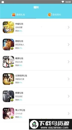 蓝叠游戏(游戏资源功能)v1.2.3 安卓版截图2