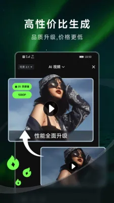 可灵ai免费破解版v3.1.21.389 安卓版截图4