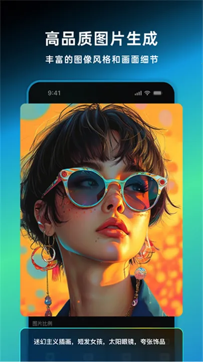 可灵ai免费破解版v3.1.21.389 安卓版截图2