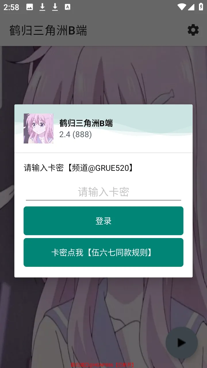 �׹�������B��(��Ϸ��������)v2.4 ��׿���ͼ0