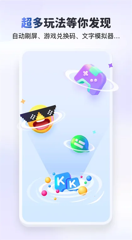 kk������ѽ�����Աv3.9.0.11620 �ֻ����ͼ3