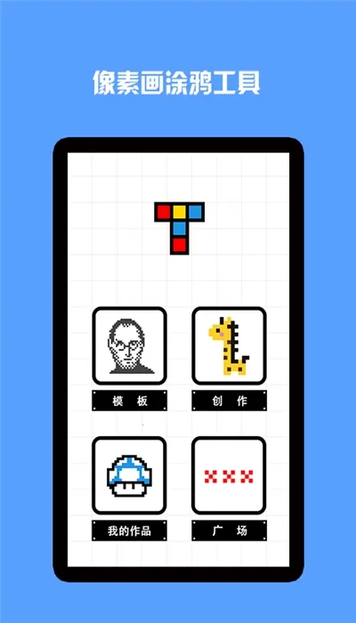 我爱拼模型游戏破解版无限钻石金币v3.1.1.0 安卓版截图1