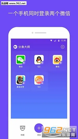 分身大师破解版永久vipv5.2.5.1012 手机版截图0