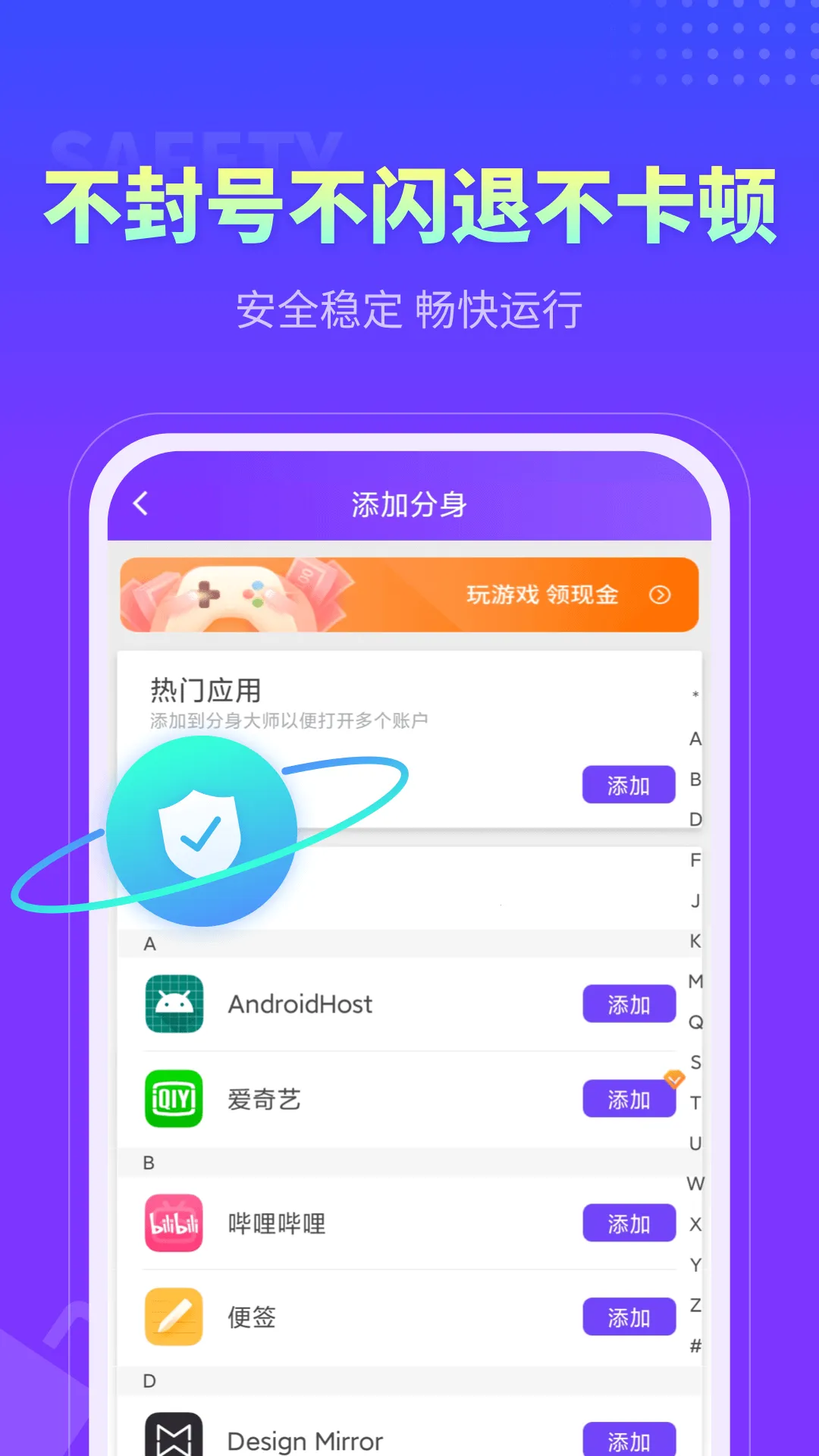 分身大师破解版永久vipv5.2.5.1012 手机版截图1