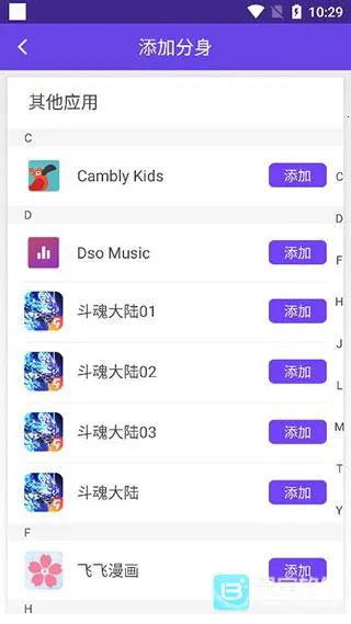 分身大师破解版永久vip 分身大师破解版永久vip