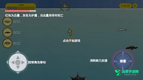 美味海洋鲨鱼版下载安装 美味海洋鲨鱼版下载安装
