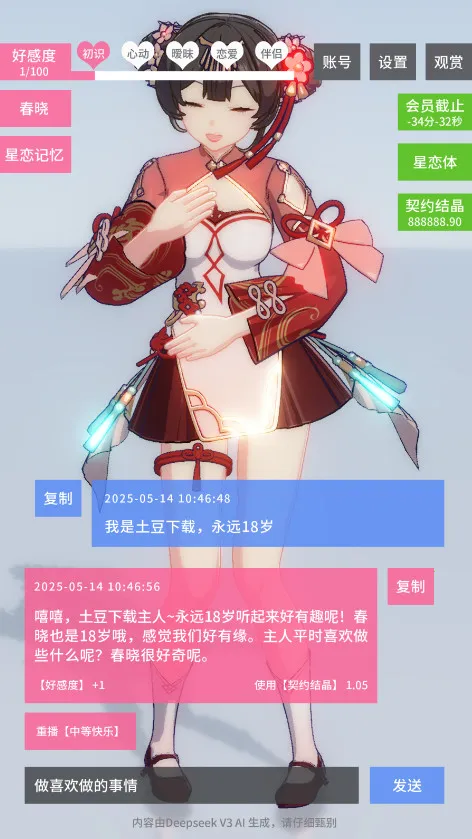 ������Լ������Լ�ᾧ������v0.0.2 ��׿���ͼ3