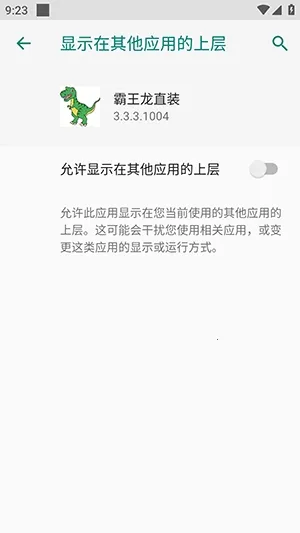 ������ֱװ2026����v3.3.3.1004 ��׿���ͼ3