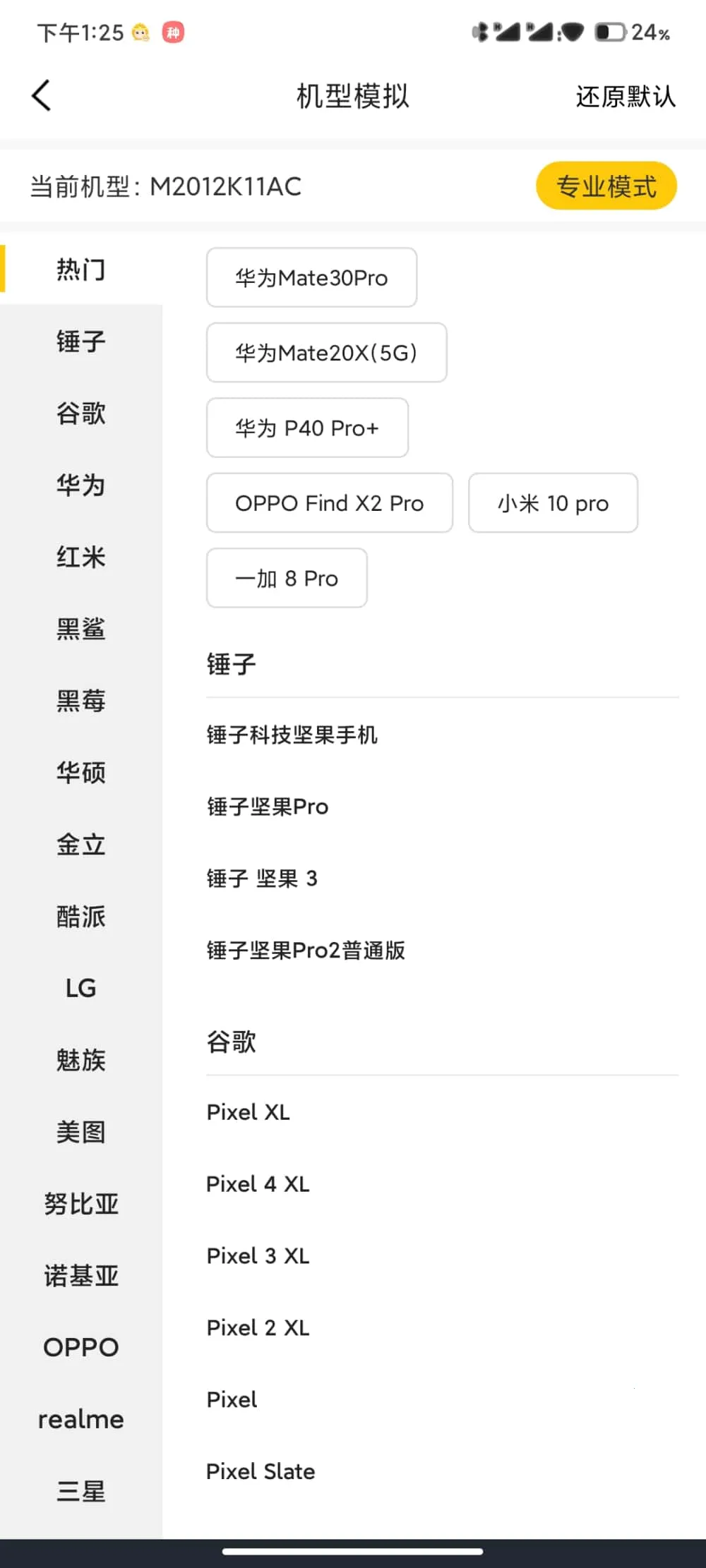 无尽分身官方正版v5.3.0 手机版截图0