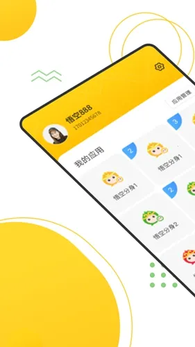 无尽分身官方正版v5.3.0 手机版截图3