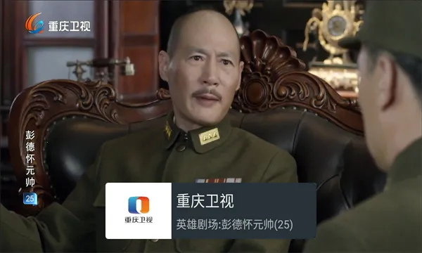 我的电视tv版v1.1.0 手机版截图0