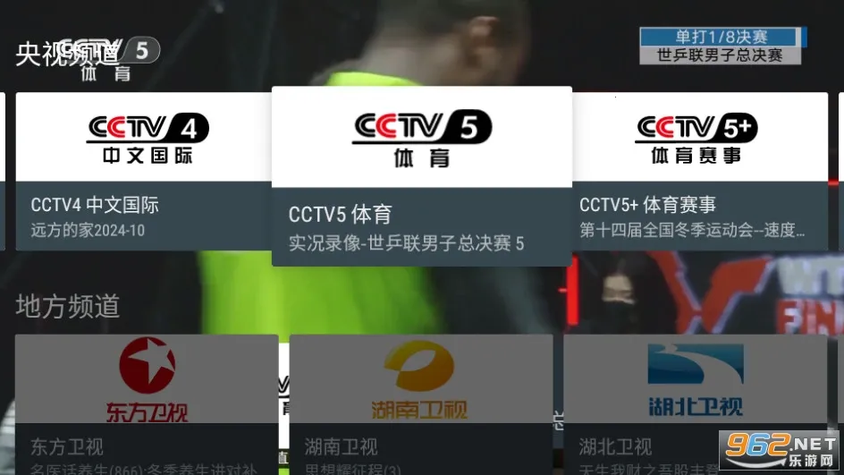 我的电视tv版v1.1.0 手机版截图1