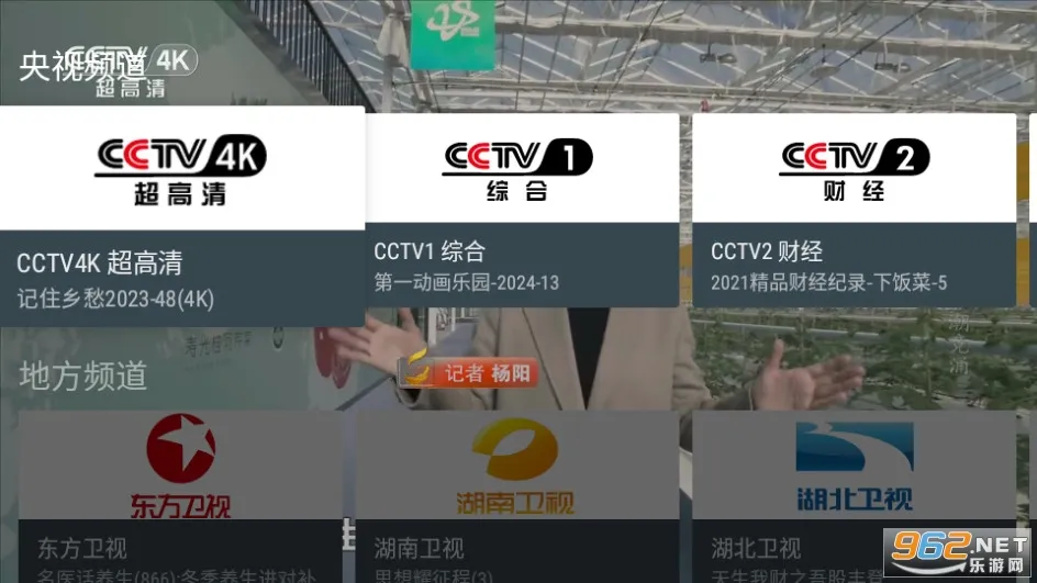 我的电视tv版 我的电视tv版