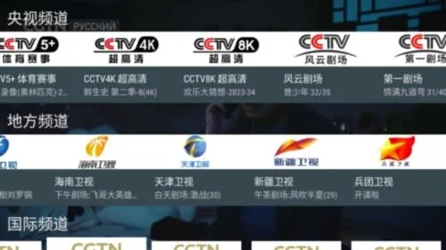 我的电视tv版 我的电视tv版