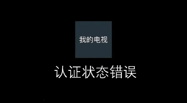 我的电视tv版 我的电视tv版