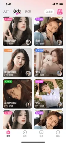 ��������(�����罻����)v1.3.7 ��׿���ͼ1