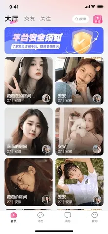 ��������(�����罻����)v1.3.7 ��׿���ͼ3