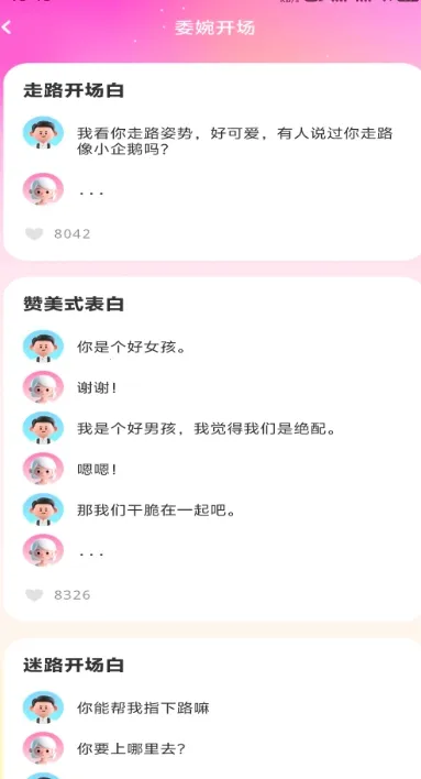 �������(������������)v1.0.2 ��׿���ͼ2