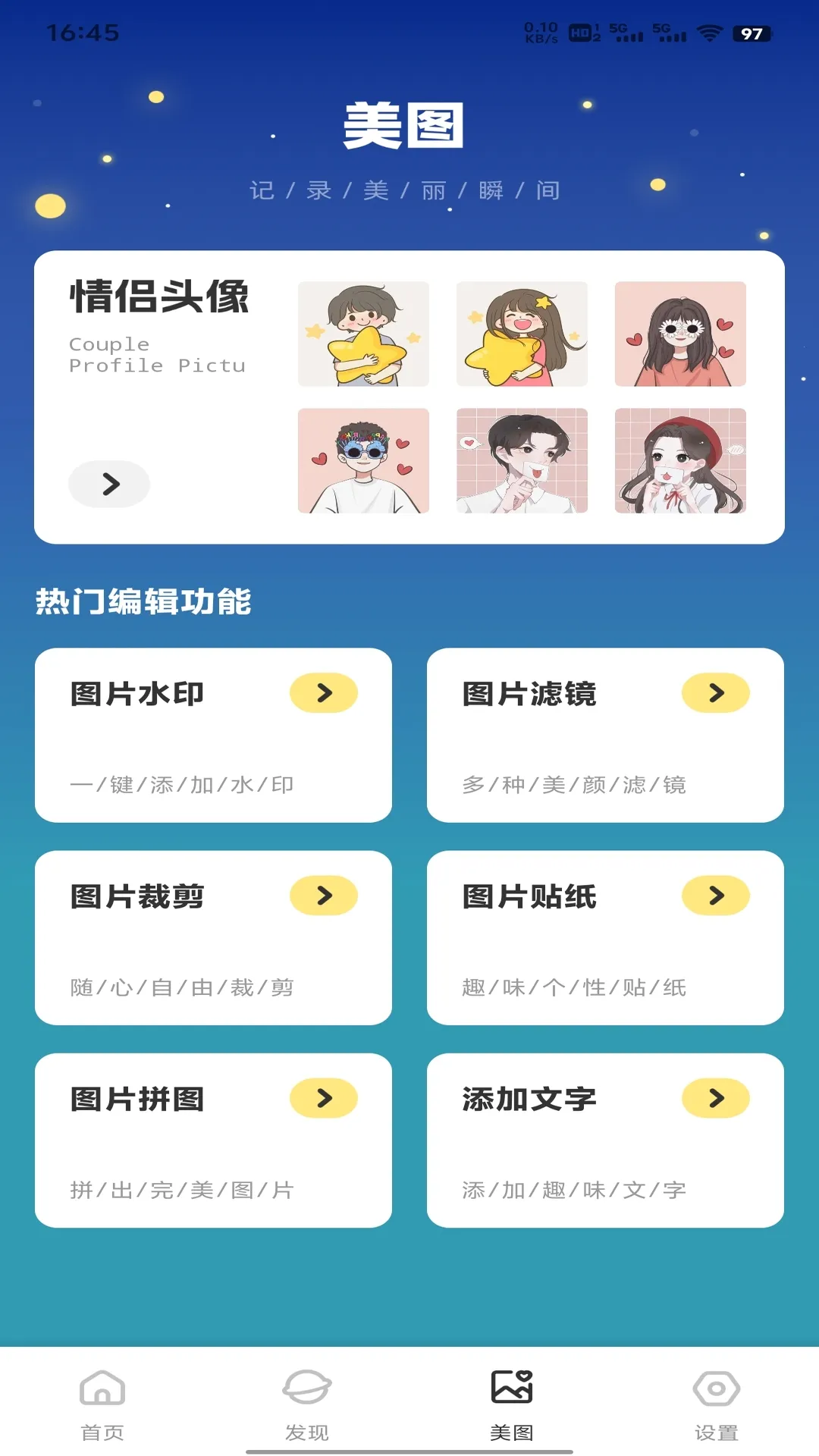 �������(������������)v1.0.2 ��׿���ͼ4