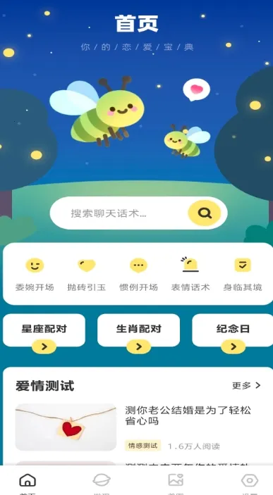 �������(������������)v1.0.2 ��׿���ͼ1