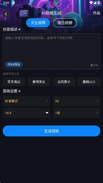Lumen5视频制作(智能视频制作) Lumen5视频制作(智能视频制作)