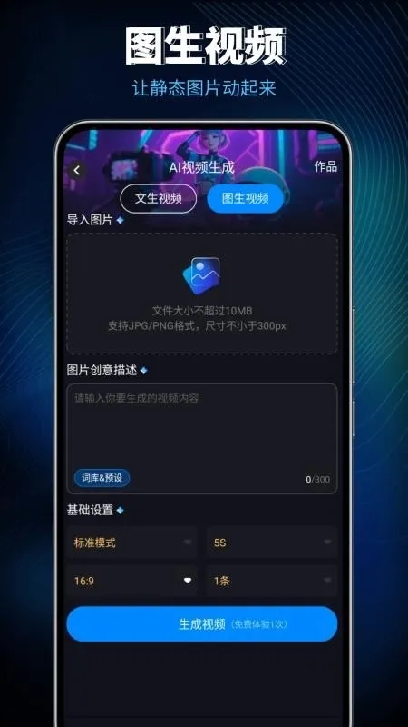 Lumen5视频制作(智能视频制作)v1.0 手机版截图2