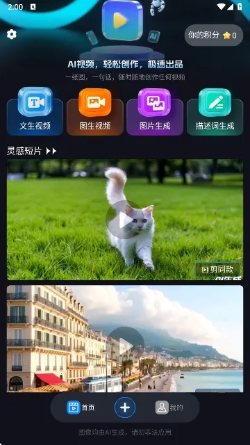 Lumen5视频制作(智能视频制作)v1.0 手机版截图3