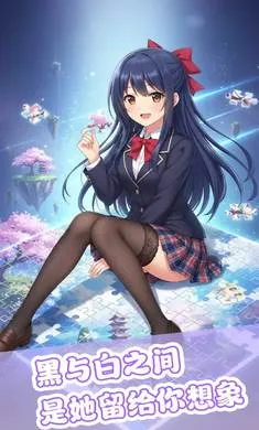 ��ƴ����(����Ԫƴͼ��Ϸ)v1.0 �ֻ����ͼ0