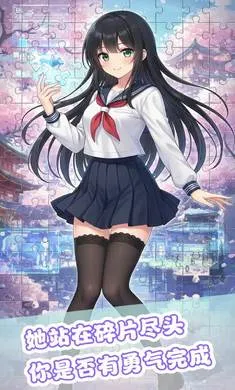 ��ƴ����(����Ԫƴͼ��Ϸ)v1.0 �ֻ����ͼ3