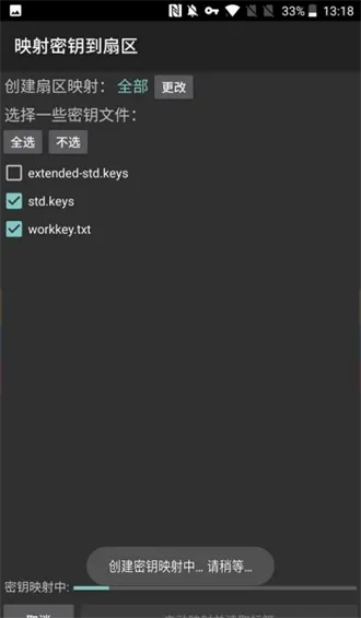 mct门禁卡免费版截图4