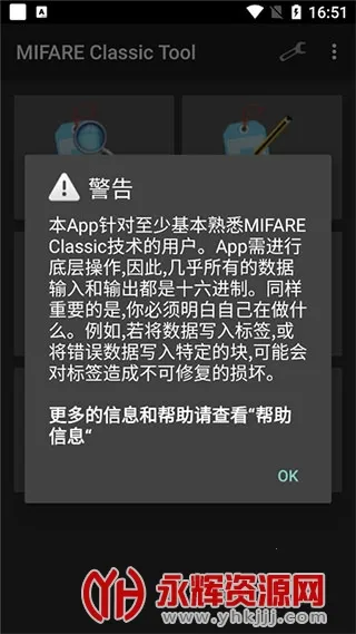 mct门禁卡免费版截图1
