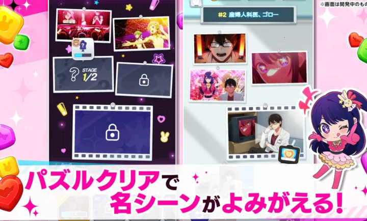 我推的孩子:益智之星日服版(我推孩子益智游戏)v1.1.2 手机版截图3