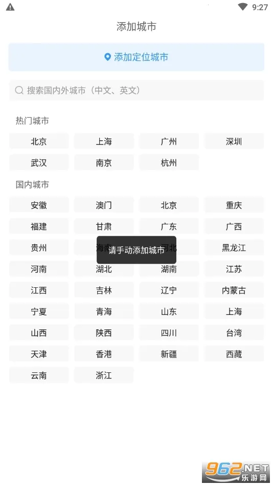 2345天气王原版截图0