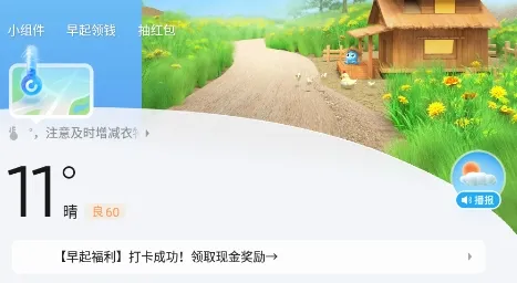 2345天气王原版 2345天气王原版