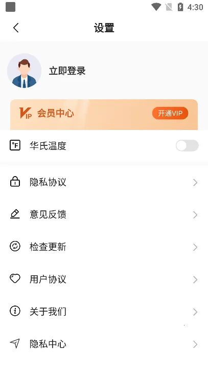 2345天气王原版截图4