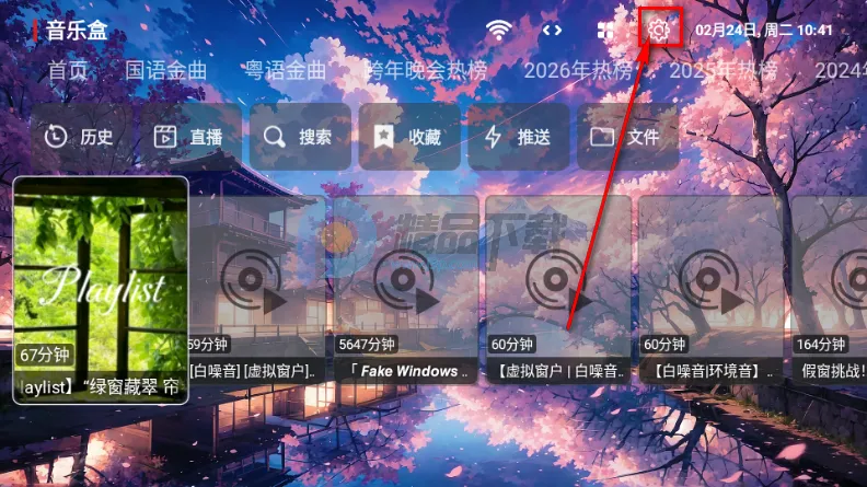 鲸落音乐盒2026官方最新版本 鲸落音乐盒2026官方最新版本