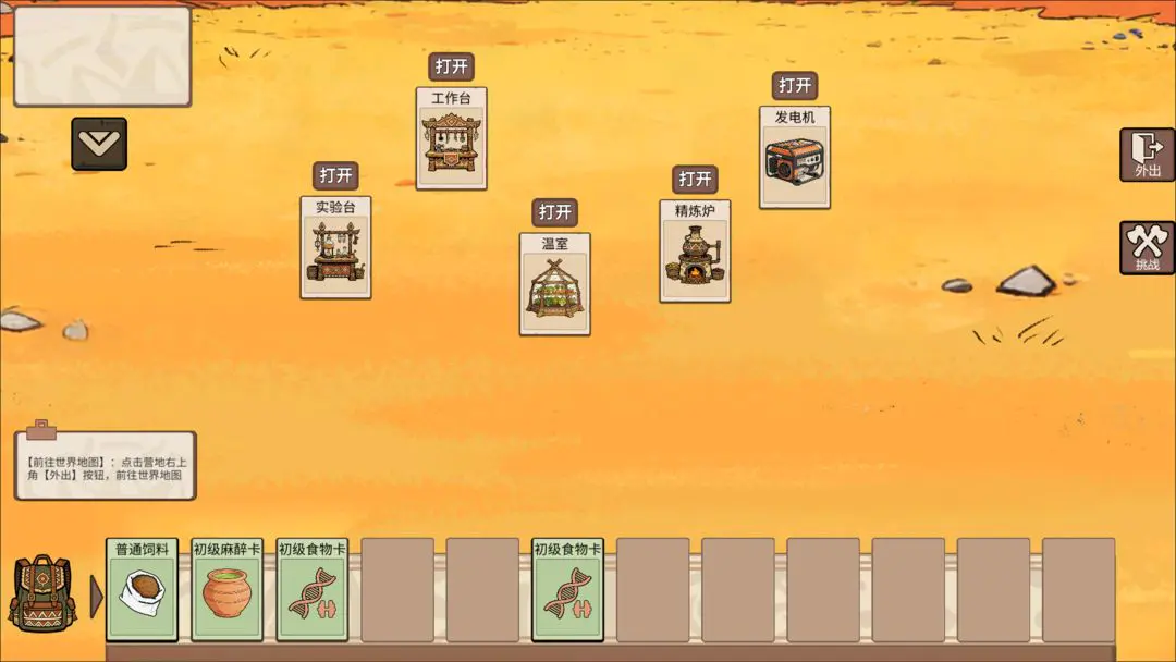 �ӷ��ۿ�ʼ����(����ð����Ϸ)v1.4 ��׿���ͼ3