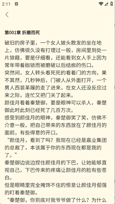 ������(С˵�Ķ�����)v1.0.0 �ֻ����ͼ0