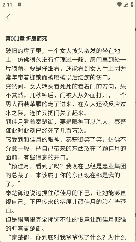 ������(С˵�Ķ�����)v1.0.0 �ֻ����ͼ3