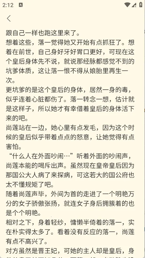 ������(С˵�Ķ�����)v1.0.0 �ֻ����ͼ4