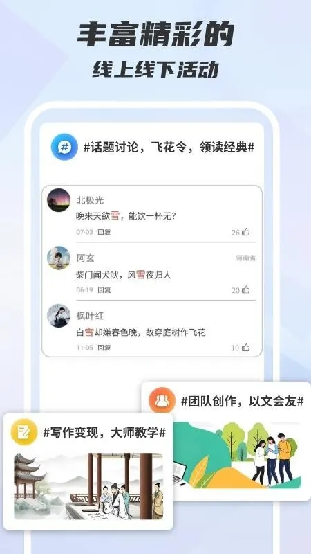 木桃写作最新安卓版截图2
