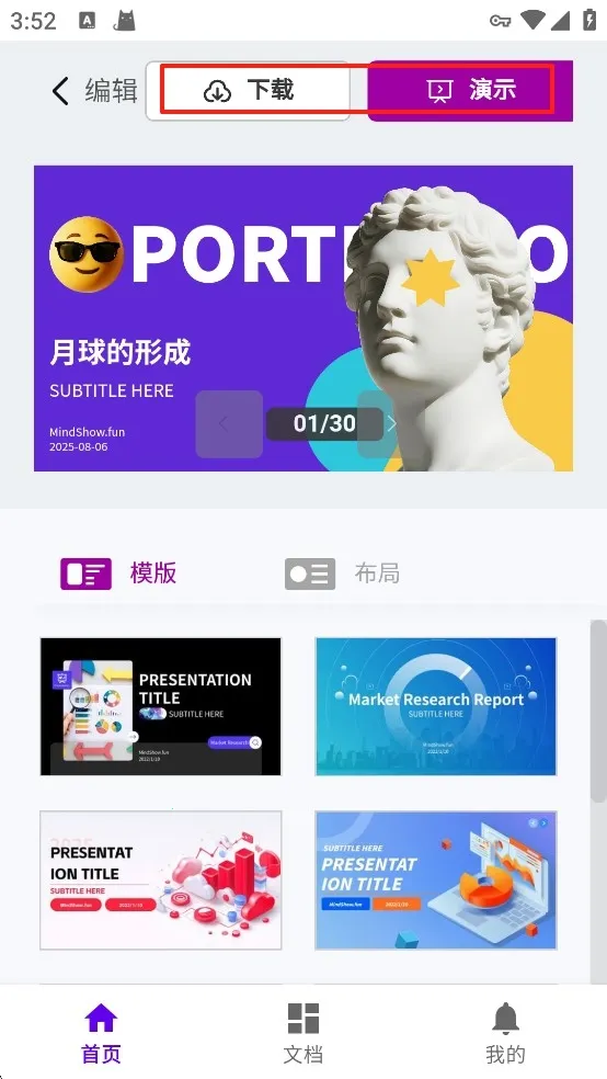 MindShow一键生成2026下载截图0