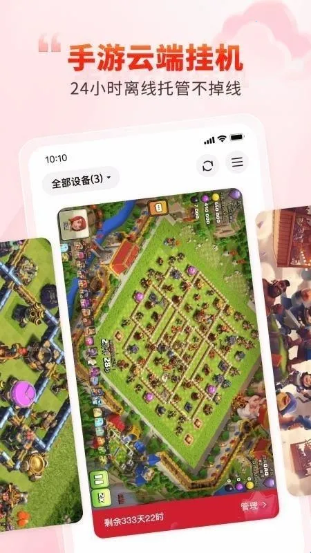 99云手机(云手机工具) 99云手机(云手机工具)