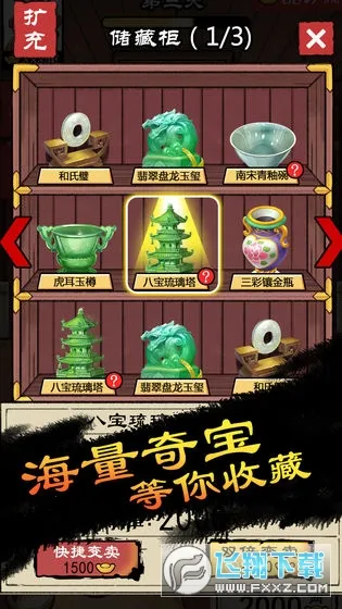 ��׬һ��������(���̾�Ӫ��Ϸ)v1.0 ��׿���ͼ0