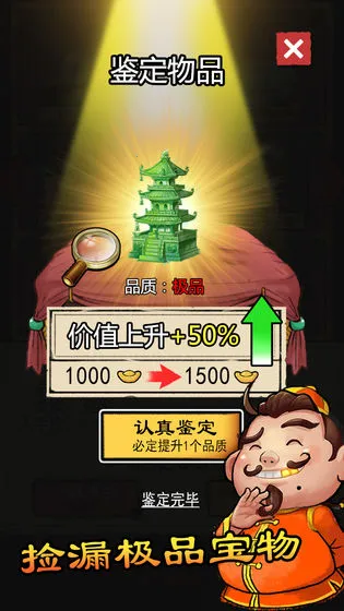 ��׬һ��������(���̾�Ӫ��Ϸ)v1.0 ��׿���ͼ3