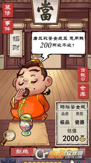 ��׬һ��������(���̾�Ӫ��Ϸ)v1.0 ��׿���ͼ1