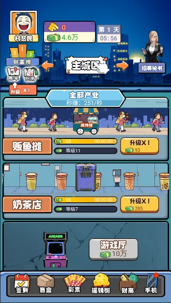 ��׬һ��������(���̾�Ӫ��Ϸ)