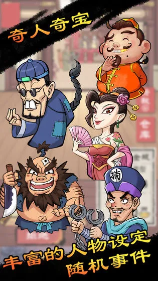 ��׬һ��������(���̾�Ӫ��Ϸ)v1.0 ��׿���ͼ2